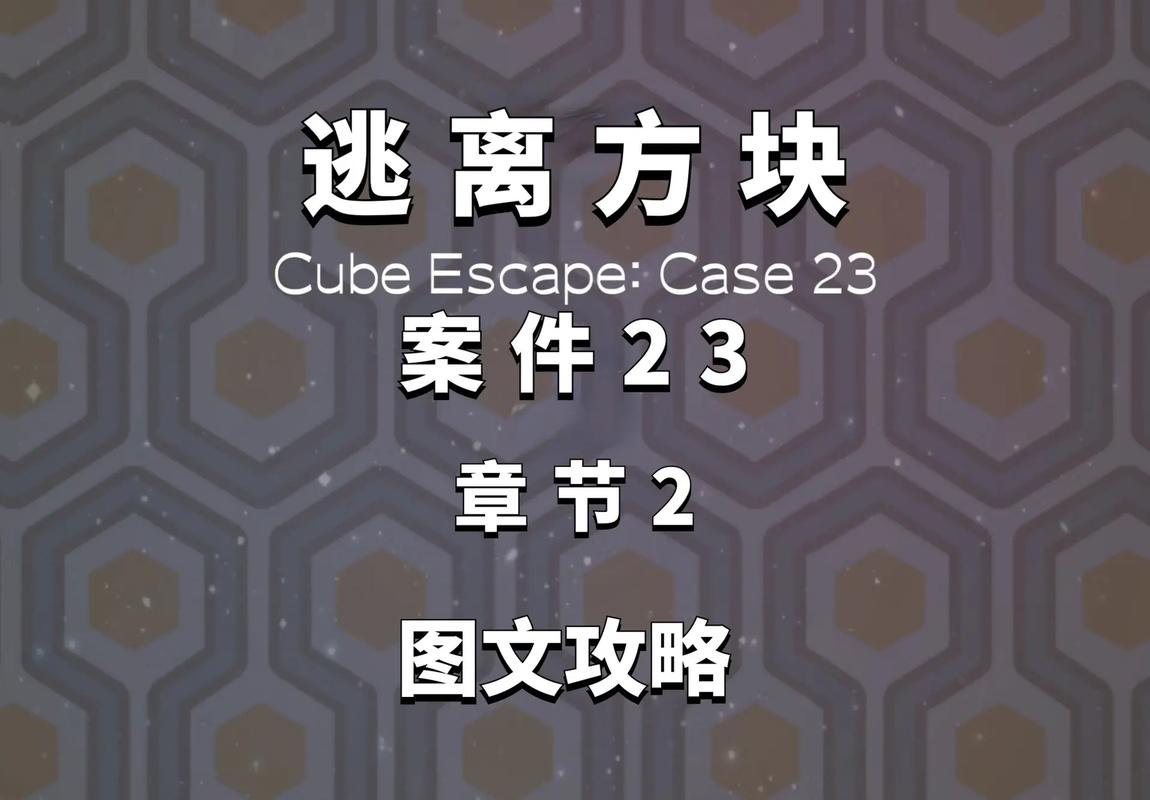 方块逃脱最全游戏攻略解说_方块逃脱最新游戏技巧通关