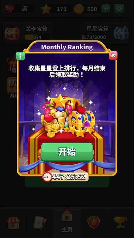 方块爱消除最全游戏攻略解说_方块爱消除最新游戏技巧通关