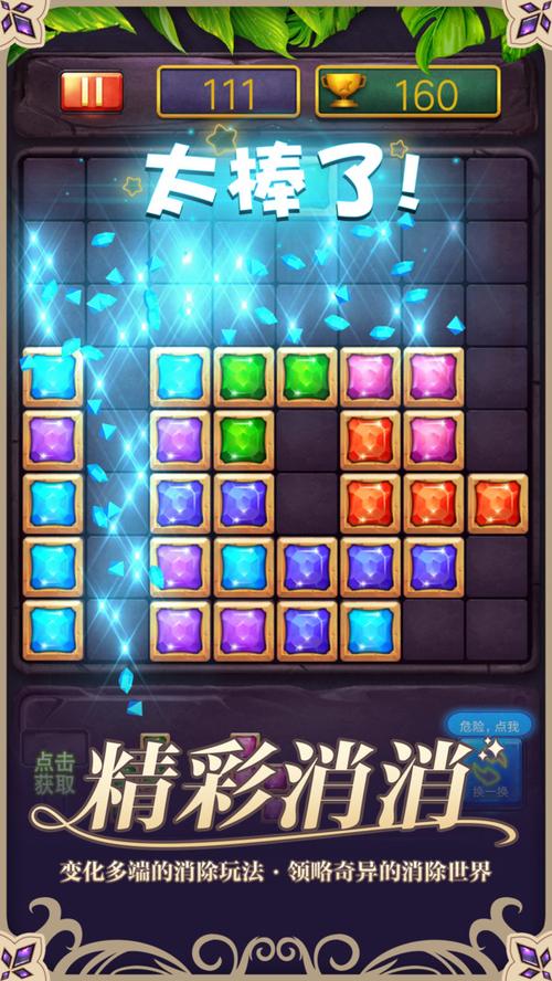 方块消消乐超详细游戏攻略解析_方块消消乐高效通关技巧指南