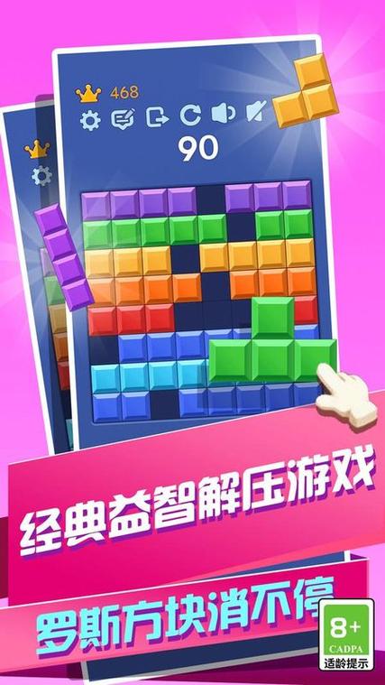 方块拼图最全游戏攻略解说_方块拼图最新游戏技巧通关