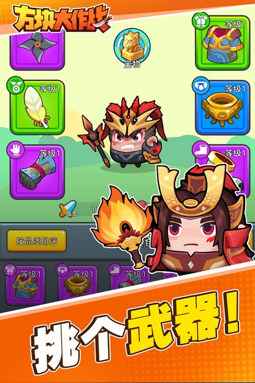 方块大作战最全游戏攻略解说_方块大作战最新游戏技巧通关