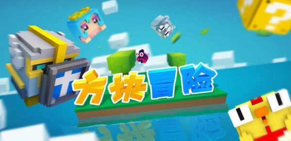 方块冒险最全游戏攻略解说_方块冒险最新游戏技巧通关