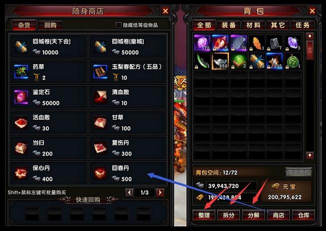 新风云游戏全攻略_新风云最新技巧通关秘籍