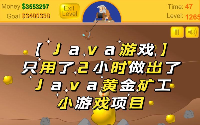 新黄金矿工最全游戏攻略解说_新黄金矿工最新游戏技巧通关