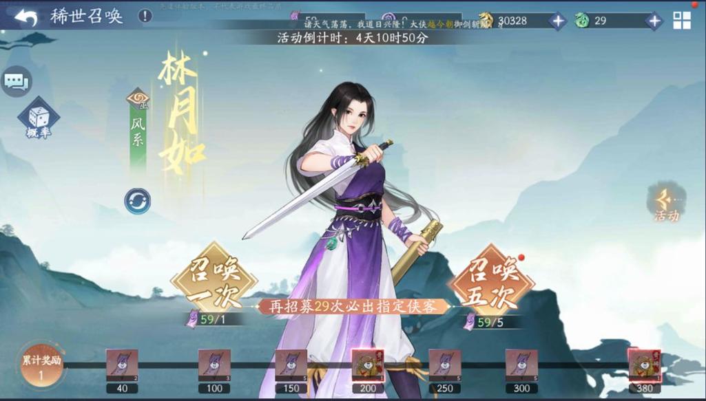 新仙剑奇侠传下载最全游戏攻略解说_新仙剑奇侠传下载最新游戏技巧通关