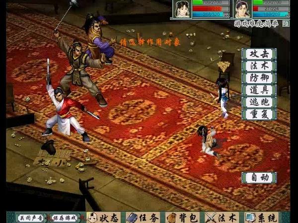 新仙剑奇侠传下载最全游戏攻略解说_新仙剑奇侠传下载最新游戏技巧通关