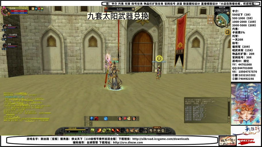 新丝路传说最全游戏攻略解说_新丝路传说最新游戏技巧通关