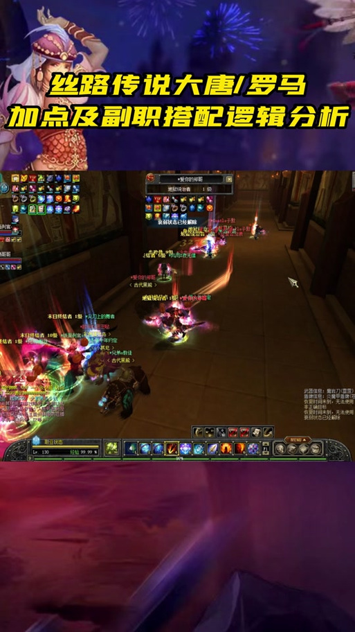 新丝路传说最全游戏攻略解说_新丝路传说最新游戏技巧通关