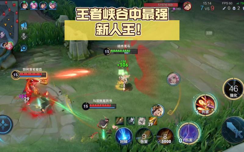 新人王最全游戏攻略解说_新人王最新游戏技巧通关