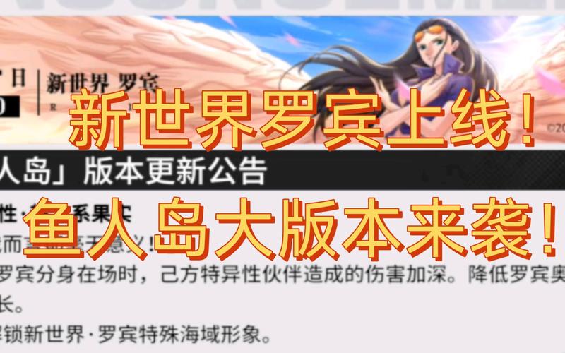 新世界罗宾最全游戏攻略解说_新世界罗宾最新游戏技巧通关