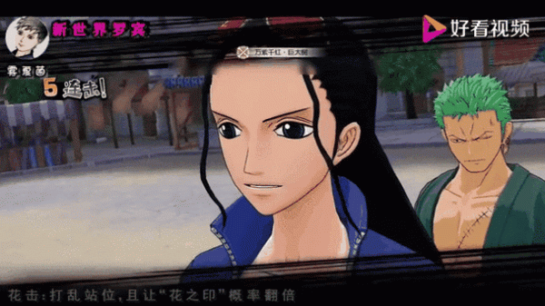 新世界罗宾最全游戏攻略解说_新世界罗宾最新游戏技巧通关