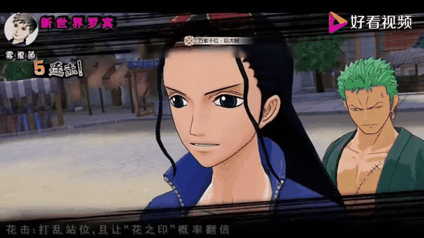 新世界罗宾最全游戏攻略解说_新世界罗宾最新游戏技巧通关