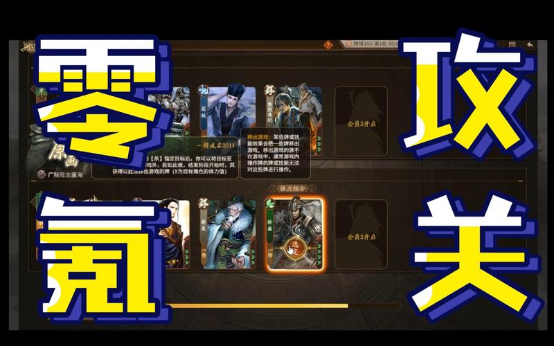 新三国杀角色技能与策略解析_新三国杀新手入门到高手通关