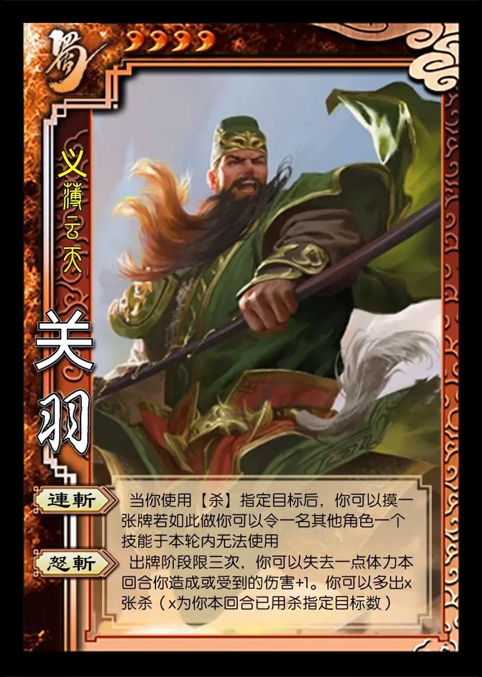 新三国杀角色技能与策略解析_新三国杀新手入门到高手通关