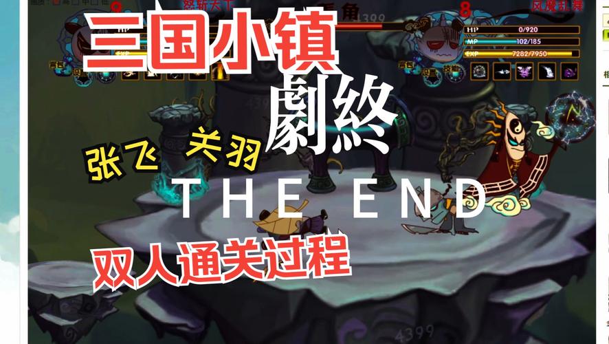 新三国小镇最全游戏攻略解说_新三国小镇最新游戏技巧通关