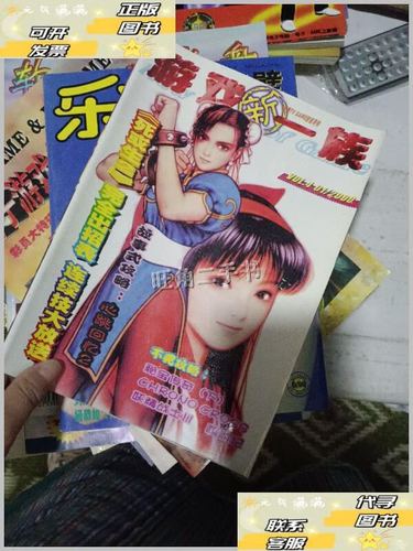 新一族最全游戏攻略解说_新一族最新游戏技巧通关