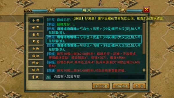 新三国争霸最全游戏攻略解说_新三国争霸最新游戏技巧通关