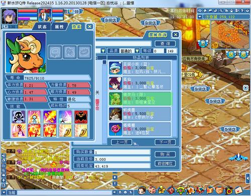 新q最全游戏攻略解说_新q最新游戏技巧通关