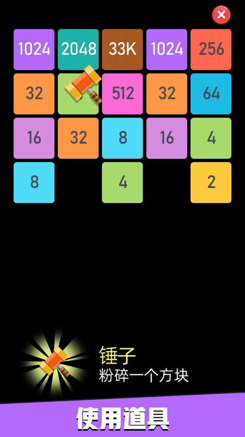 新2048最全游戏攻略解说_新2048最新游戏技巧通关