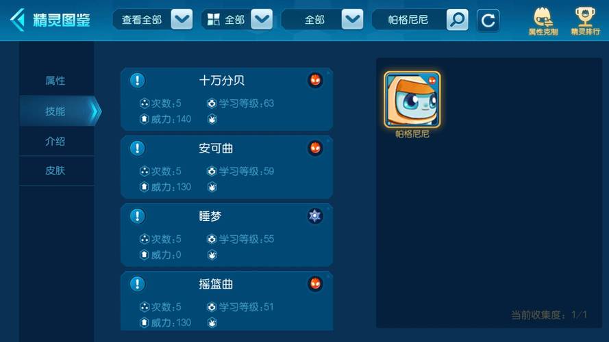 斯诺星全流程攻略解说_斯诺星最新技巧快速通关