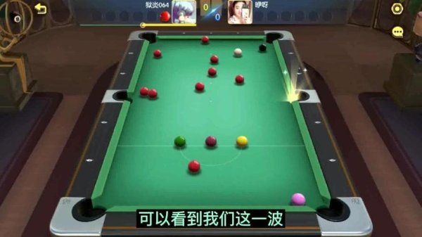 斯诺克台球游戏最全游戏攻略解说_斯诺克台球游戏最新游戏技巧通关