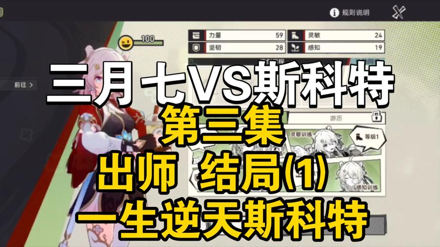 斯考特最全游戏攻略解说_斯考特最新游戏技巧通关