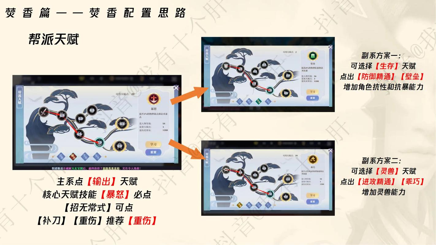 新诛仙超详细攻略汇总_新诛仙最新技巧通关