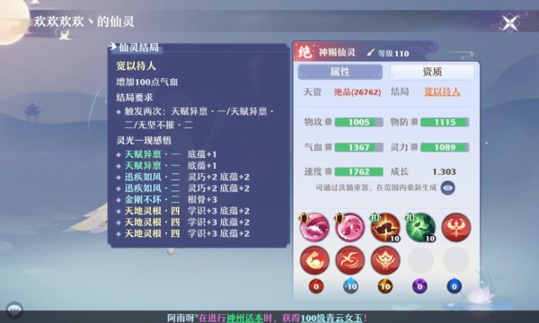 新诛仙超详细攻略汇总_新诛仙最新技巧通关