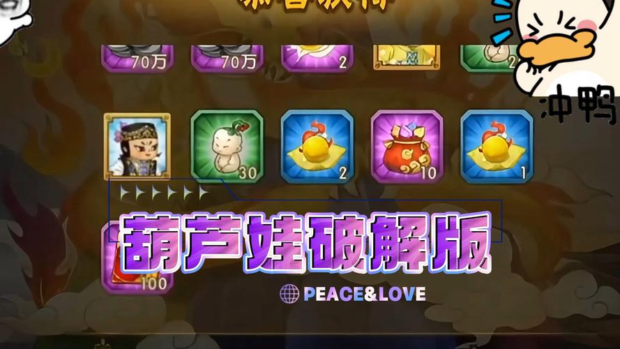 新葫芦娃最全游戏攻略解说_新葫芦娃最新游戏技巧通关