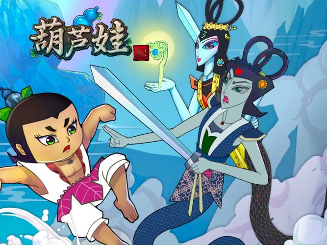 新葫芦娃最全游戏攻略解说_新葫芦娃最新游戏技巧通关