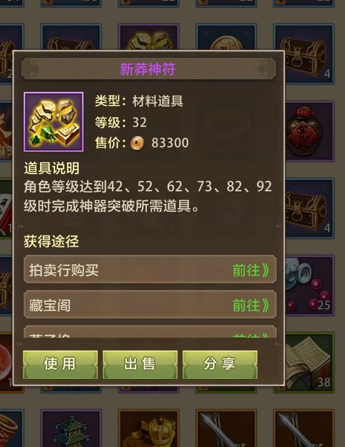 新莽神符获取途径与作用详解_新莽神符实用游戏攻略