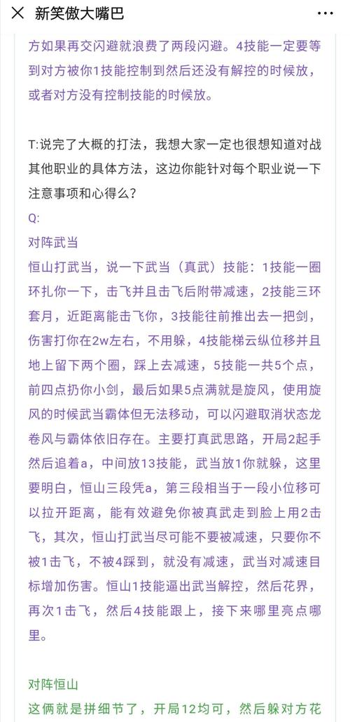 新笑傲江湖手游新手入门到高手进阶攻略_新笑傲江湖手游最新玩法技巧全解析