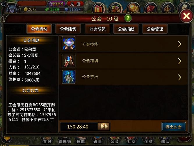 新神曲游戏攻略_新神曲最新技巧通关