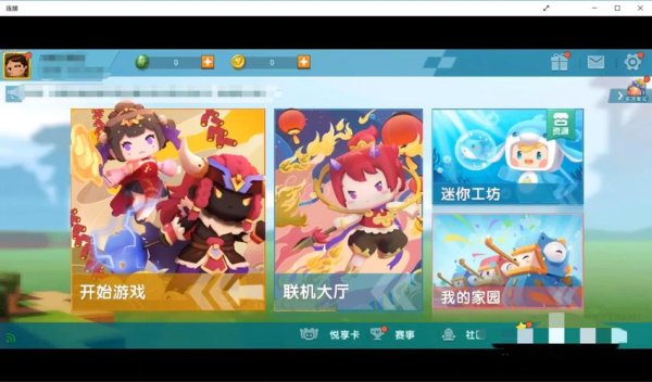 新版迷你世界最全游戏攻略解说_新版迷你世界最新游戏技巧通关