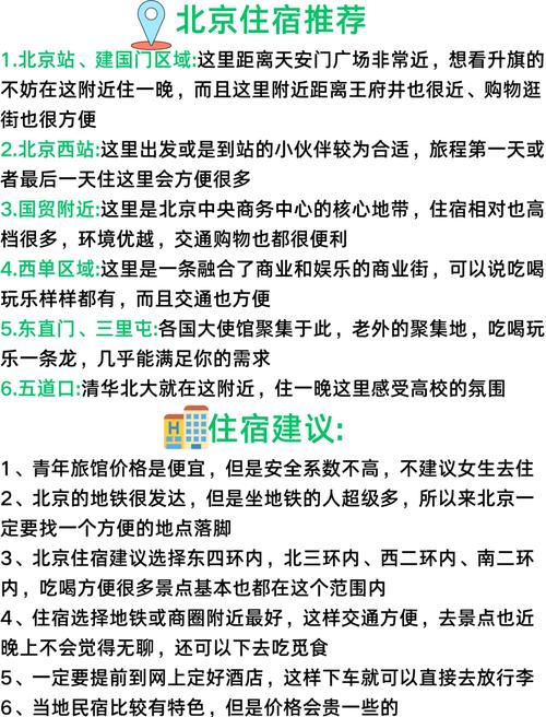 新游全流程攻略秘籍_新游超实用玩法指南