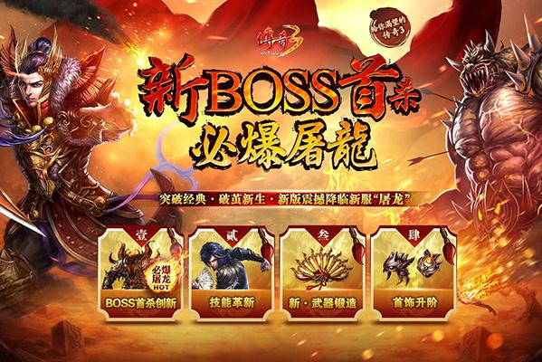 新爆三最全游戏攻略解说_新爆三最新游戏技巧通关