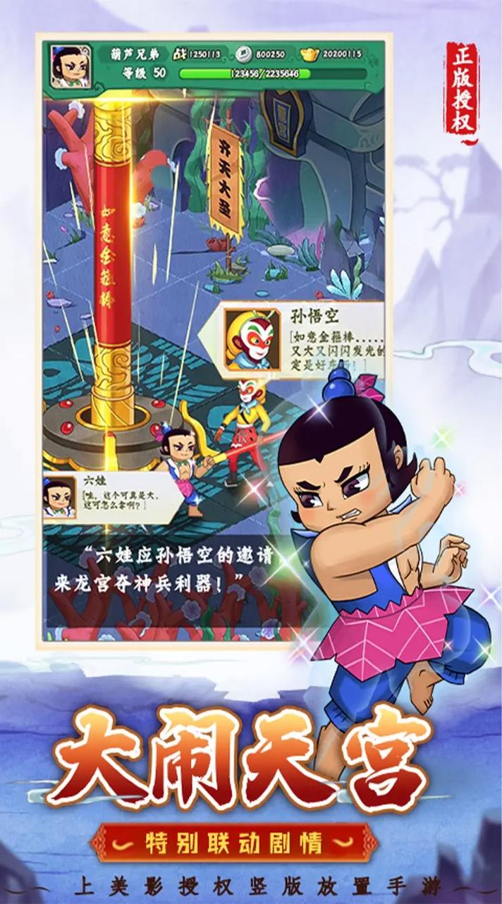 新版葫芦娃最全游戏攻略解说_新版葫芦娃最新游戏技巧通关