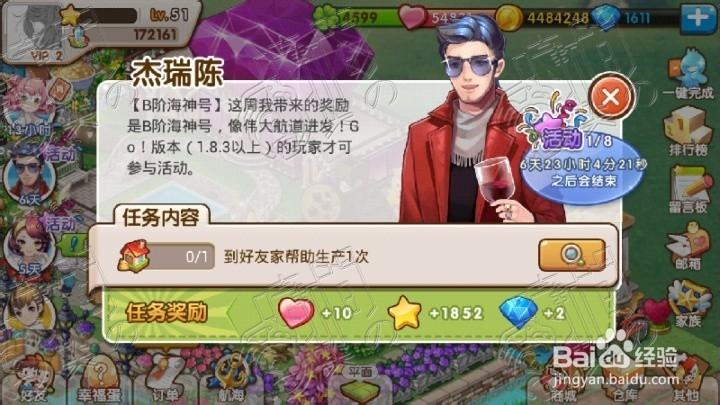 新海神号最全游戏攻略解说_新海神号最新游戏技巧通关