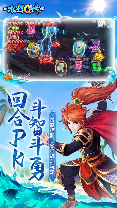 新水浒q传最全游戏攻略解说_新水浒q传最新游戏技巧通关