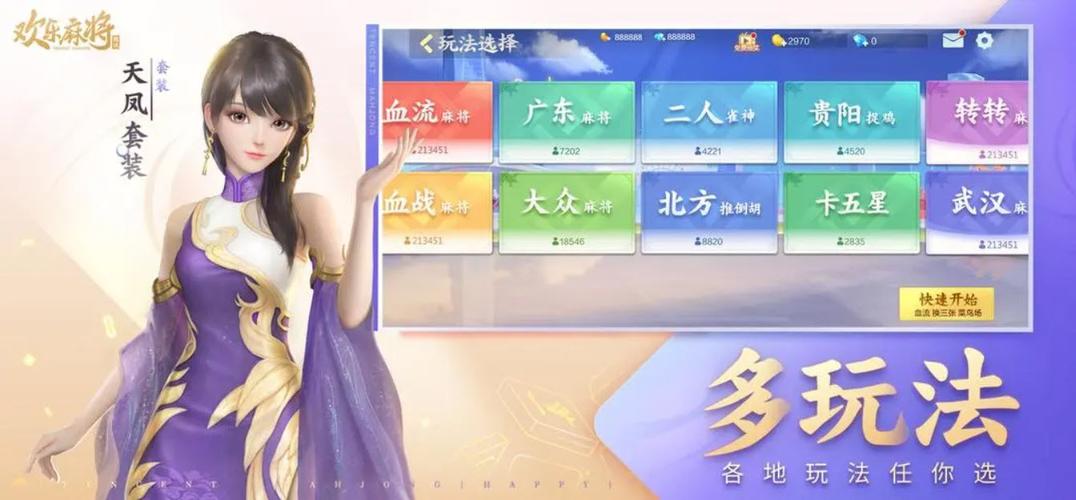 新欢乐最全游戏攻略解说_新欢乐最新游戏技巧通关