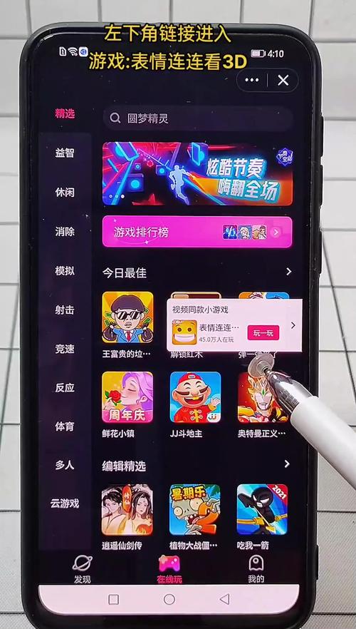 新欢乐最全游戏攻略解说_新欢乐最新游戏技巧通关