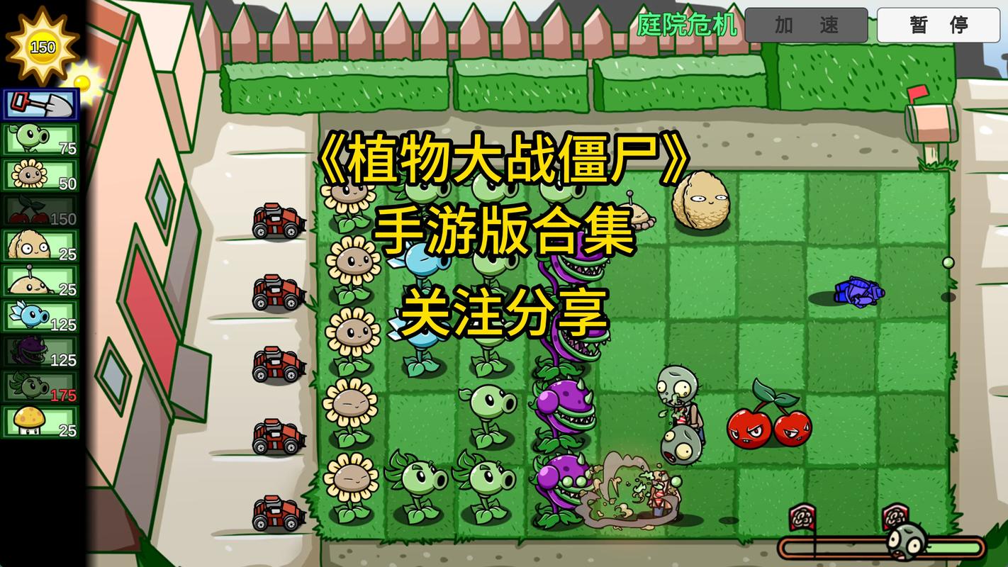 新植物大战僵尸最全游戏攻略解说_新植物大战僵尸最新游戏技巧通关