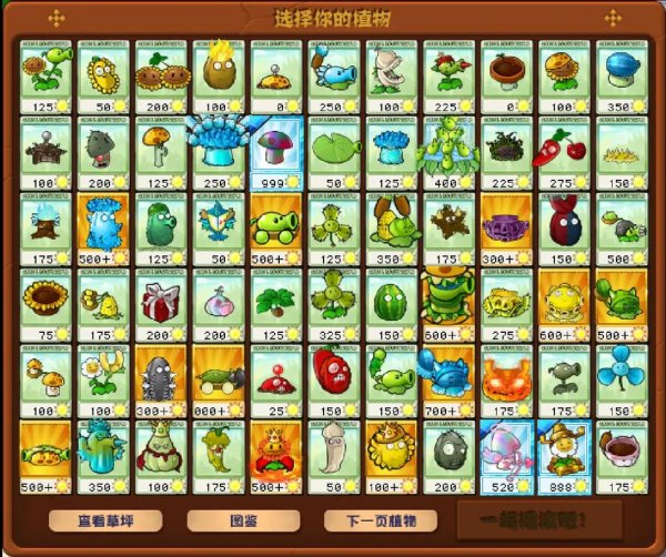 新植物大战僵尸最全游戏攻略解说_新植物大战僵尸最新游戏技巧通关