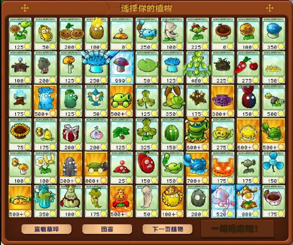 新植物大战僵尸最全游戏攻略解说_新植物大战僵尸最新游戏技巧通关