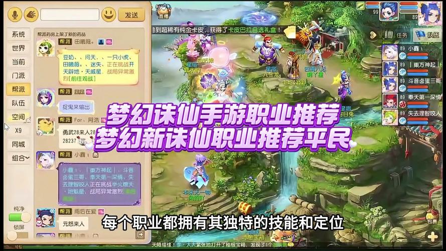 新梦幻诛仙最全游戏攻略解说_新梦幻诛仙最新游戏技巧通关