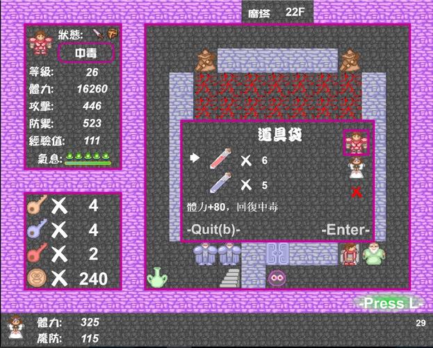 新新魔塔2 最全游戏攻略解说_新新魔塔2 最新游戏技巧通关