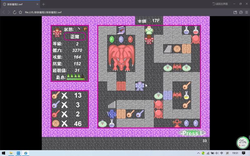 新新魔塔2 最全游戏攻略解说_新新魔塔2 最新游戏技巧通关