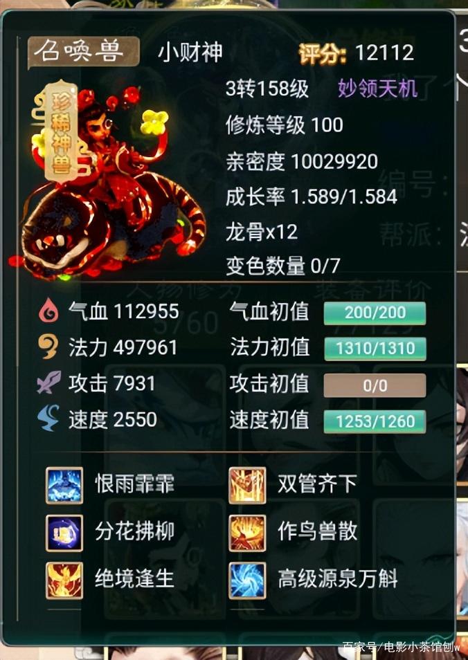 新新西游手游全玩法攻略解说_新新西游手游最新技巧通关