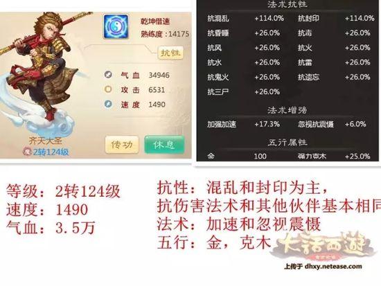 新新西游手游全玩法攻略解说_新新西游手游最新技巧通关