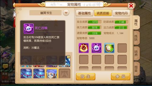 新新西游手游全玩法攻略解说_新新西游手游最新技巧通关